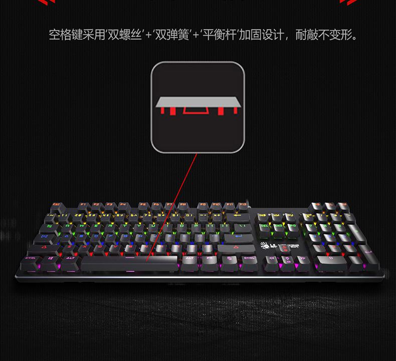 双飞燕血手幽灵光轴机械键盘b760黑轴轻音版电脑吃鸡游戏青轴104键