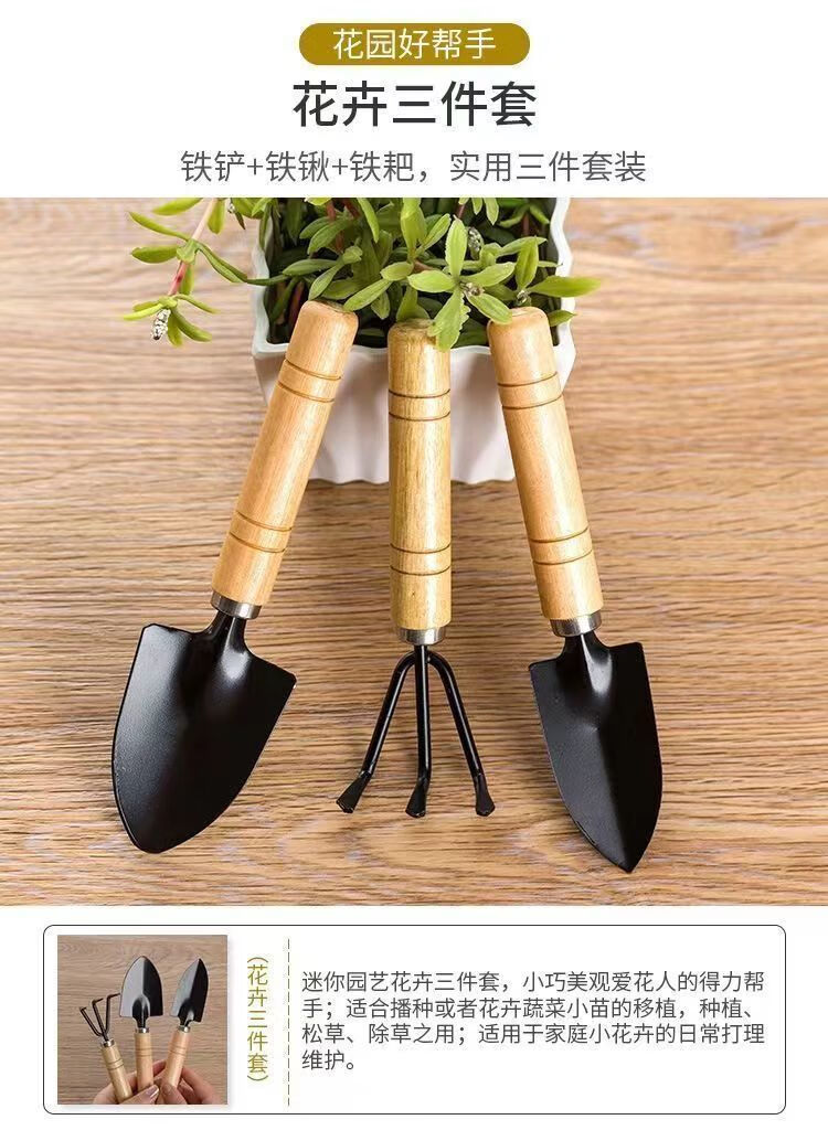 种花小铲子绿植多肉松土铁铲铁铁锹盆栽花铲 大号种植三件套【图片
