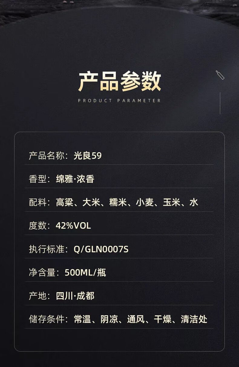 光良酒 光良白酒59系列42度 500ml*2瓶 浓香型白酒纯粮食酒 送礼光瓶