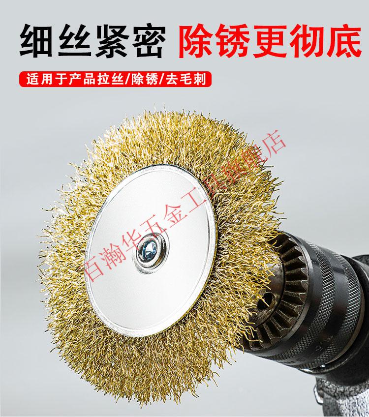 厨房顽固污渍清洁电动钢丝刷头碗型t型6mm杆打磨除锈抛光手钻可定制