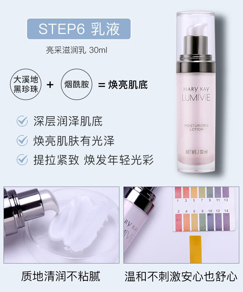 玫琳凯正品官方旗舰店护肤品自营套装亮采经典1号2号系列水乳洗面奶 1号高保湿面膜霜