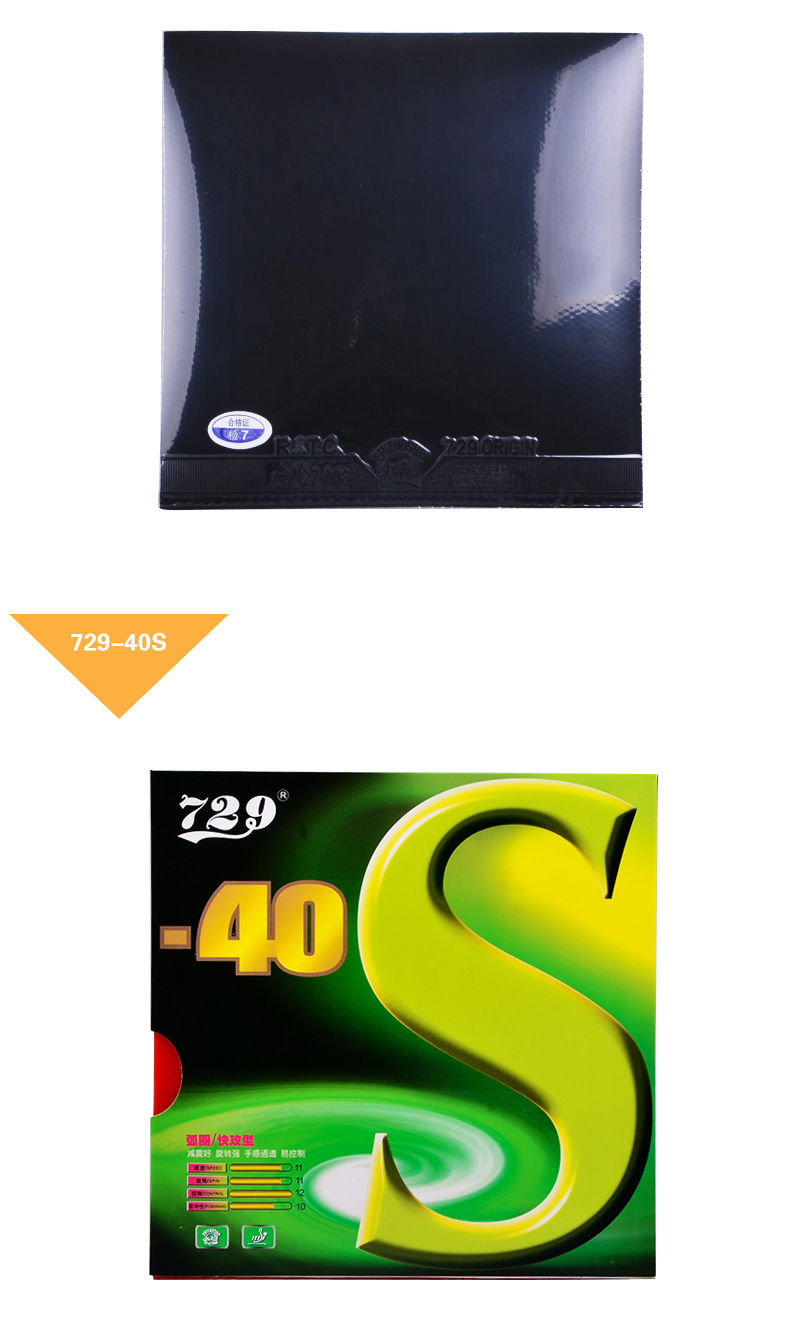 友谊729 天翼反手用粘性乒乓球胶皮球拍反胶启源套胶 729-40s 红色