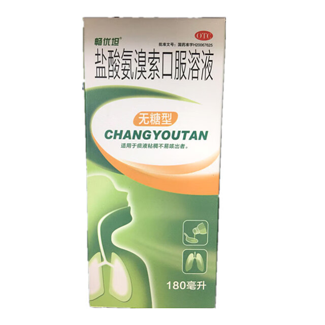 呼吸系统用药 镇咳祛痰类 畅优坦 海虹(haihong) 盐酸氨溴索口服溶液