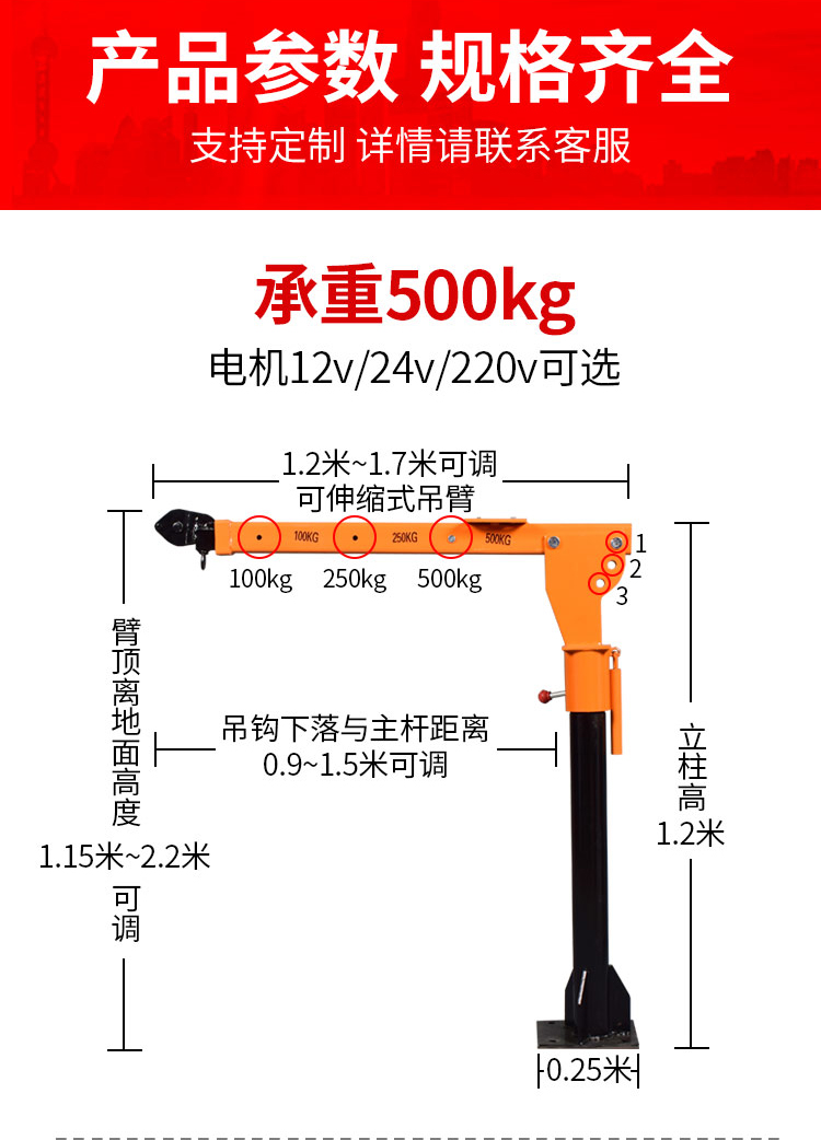 家用升降机随车吊货车悬臂吊机 手摇绞盘500公斤整套(不用电)【图片