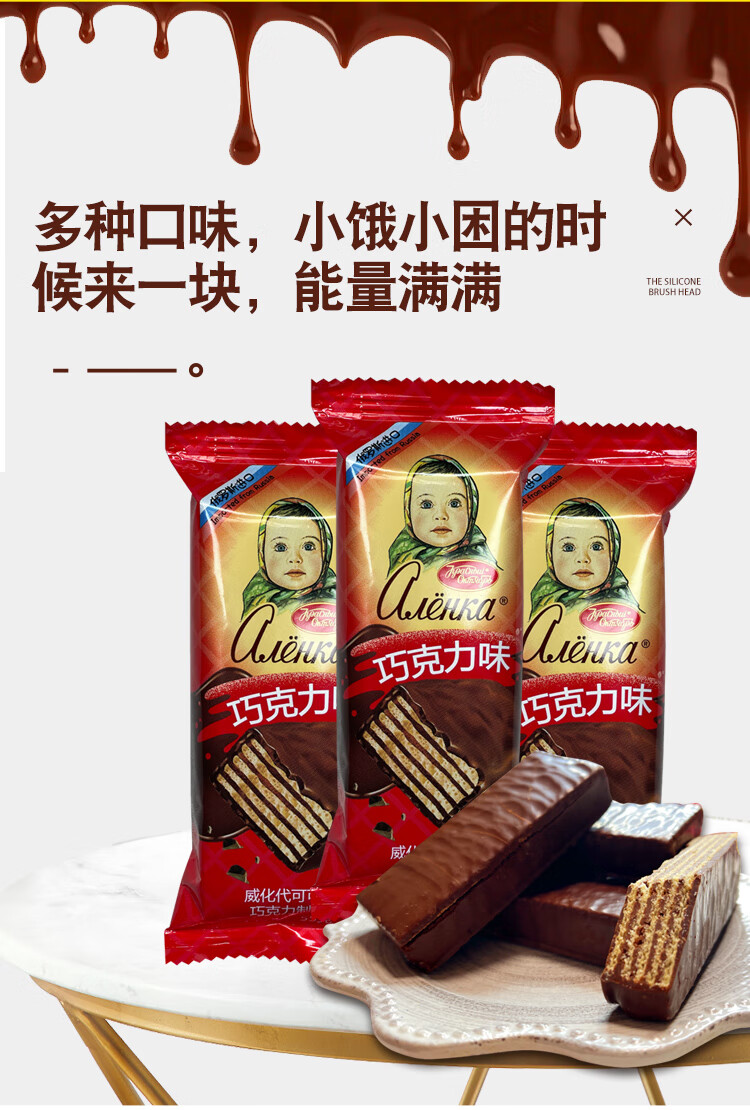 端午节礼物京优选爱莲巧威化巧克力饼干alenka散装大头娃娃零食品俄品