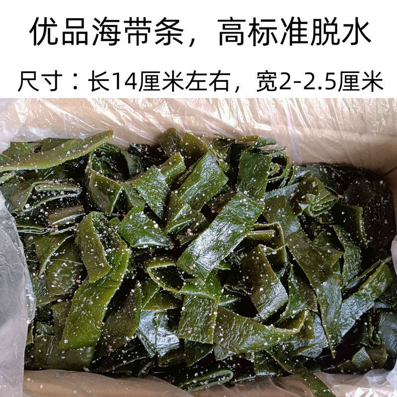 荣成盐渍海带条出口级新鲜海带片厚昆布整箱5斤批发饭店专用极少盐