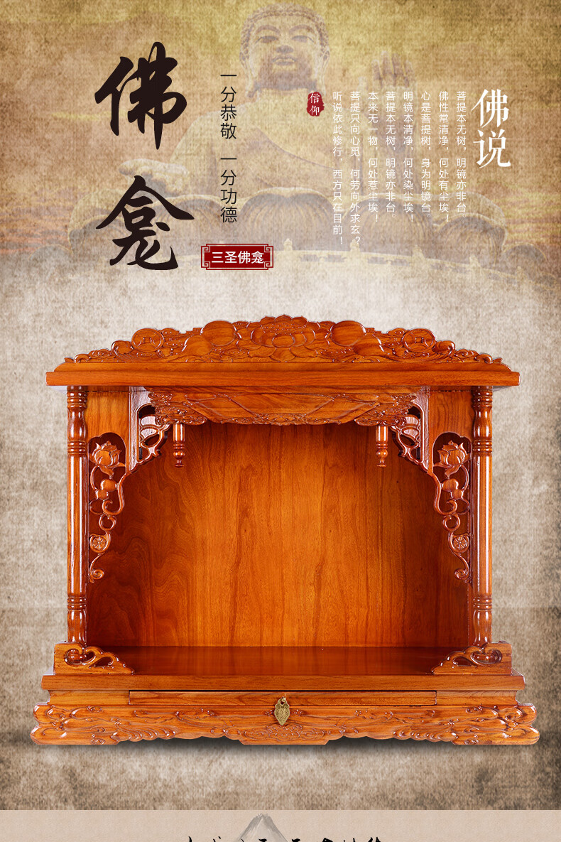 乐贝姿三圣实木佛龛供台家用神台关公观音财神像多位供奉台墙壁挂式