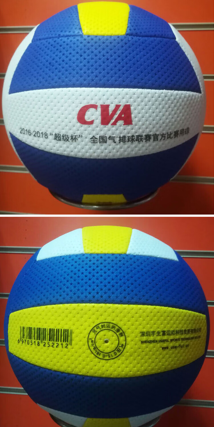 宇生富气排球轻软充气比赛训练排球中考专用球7号软式比赛球英文60017