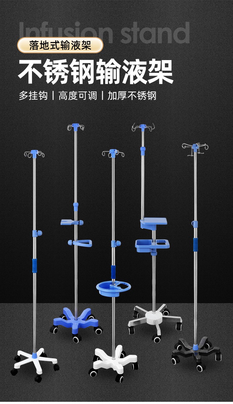 可移动带轮吊瓶架点滴架可调输液架医用 大五角带方药盒【图片 价格