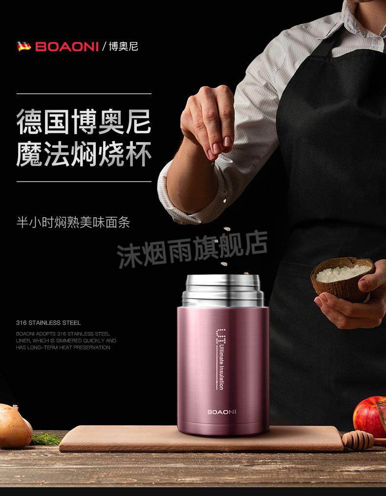 煮粥神器焖烧杯德国博奥尼不锈钢女闷烧杯长保温饭盒桶便携焖烧壶罐焖