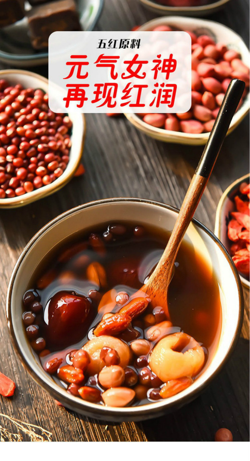 五红汤原材料食材下奶煲汤汤料共10份大多数客户五红汤