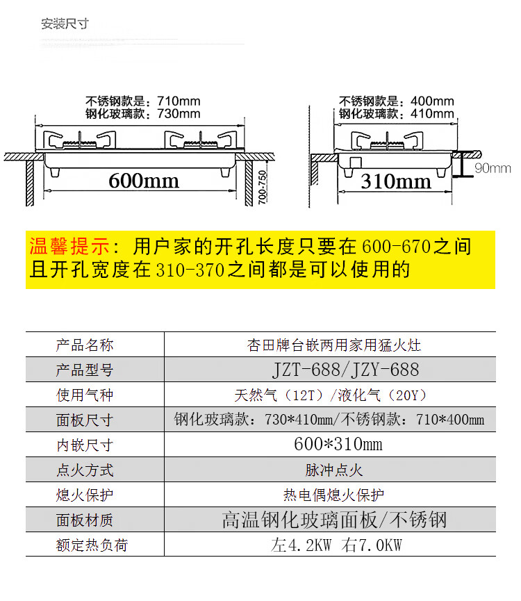 灶台尺寸标准开孔图片