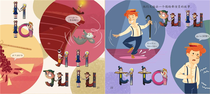 【正版】魔法拼音国(升级版) 全套10册 幼儿早教儿童启蒙魔法拼音王国