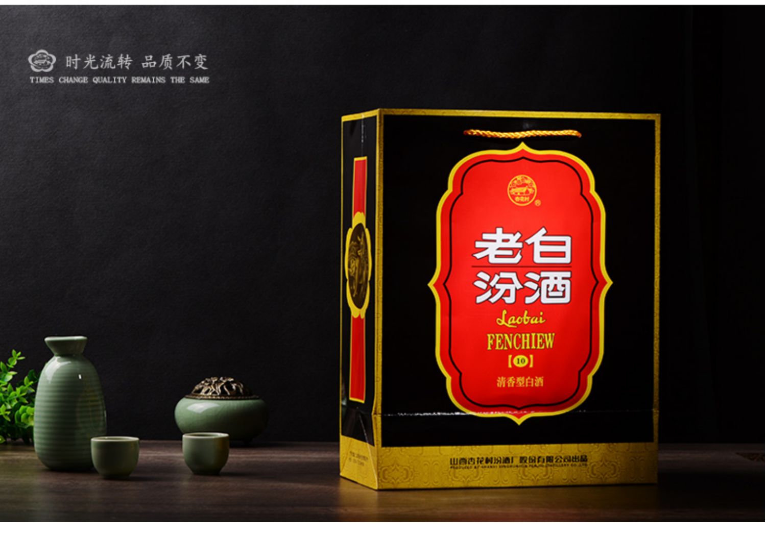 汾酒山西杏花村53度老白坛汾475ml2瓶盒装国产清香型白酒