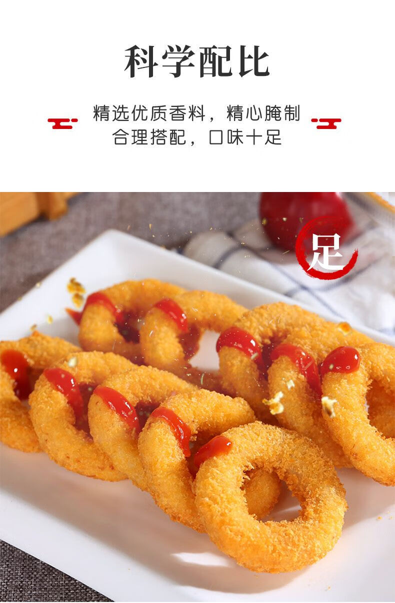 新东大鸡肉洋葱圈油炸小吃零食家庭装油炸食品炸鸡冷冻半成品 500g
