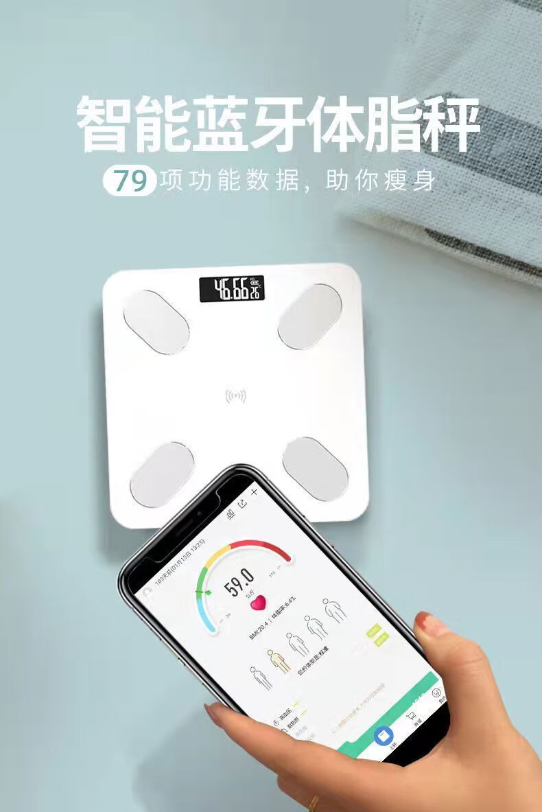 小米mi米家同款蓝牙体脂秤体重秤连手机脂肪秤家用精准数据称成人电子