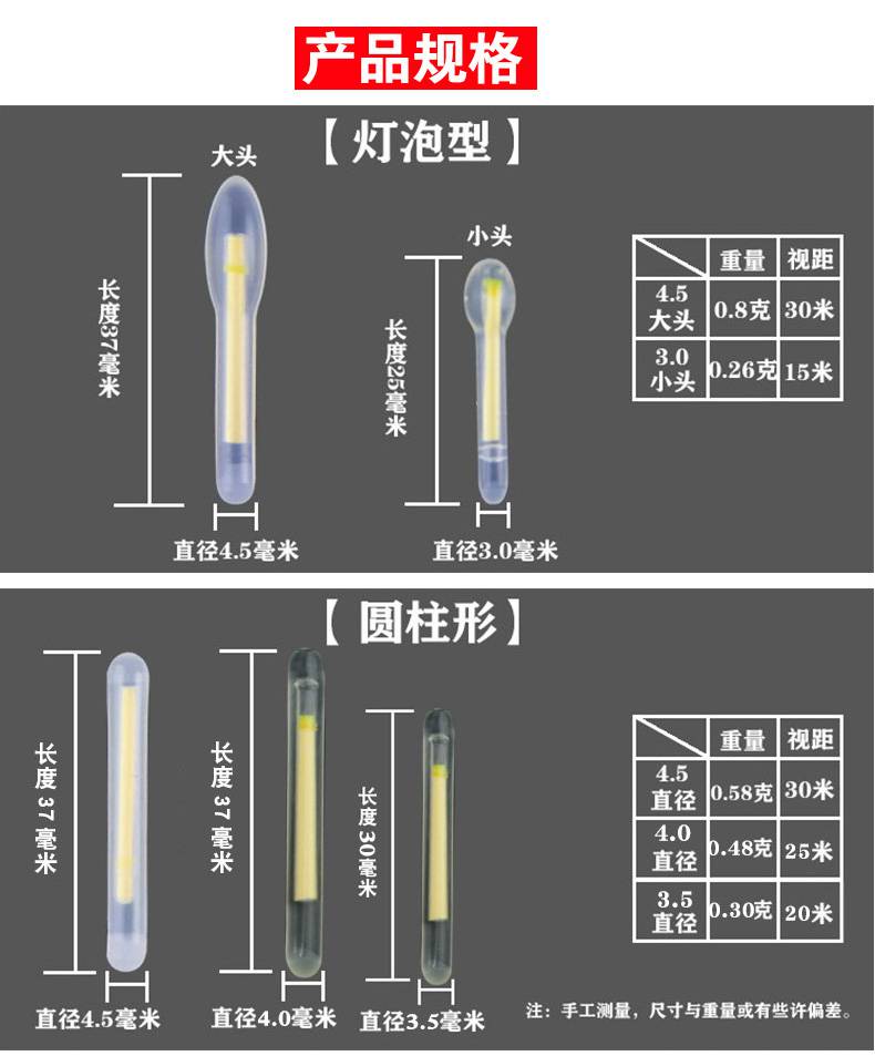 荧光棒钓鱼钓鱼夜光棒筏竿抛竿荧光棒夜光漂夜钓超亮钓鱼发光棒渔具