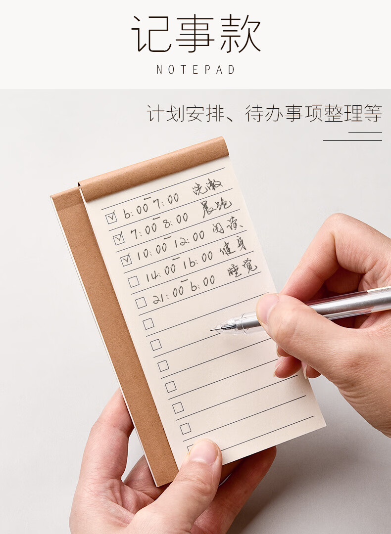 仓梵可撕便签本备忘录todolist计划表随身记事本学习韩国ins待办事项