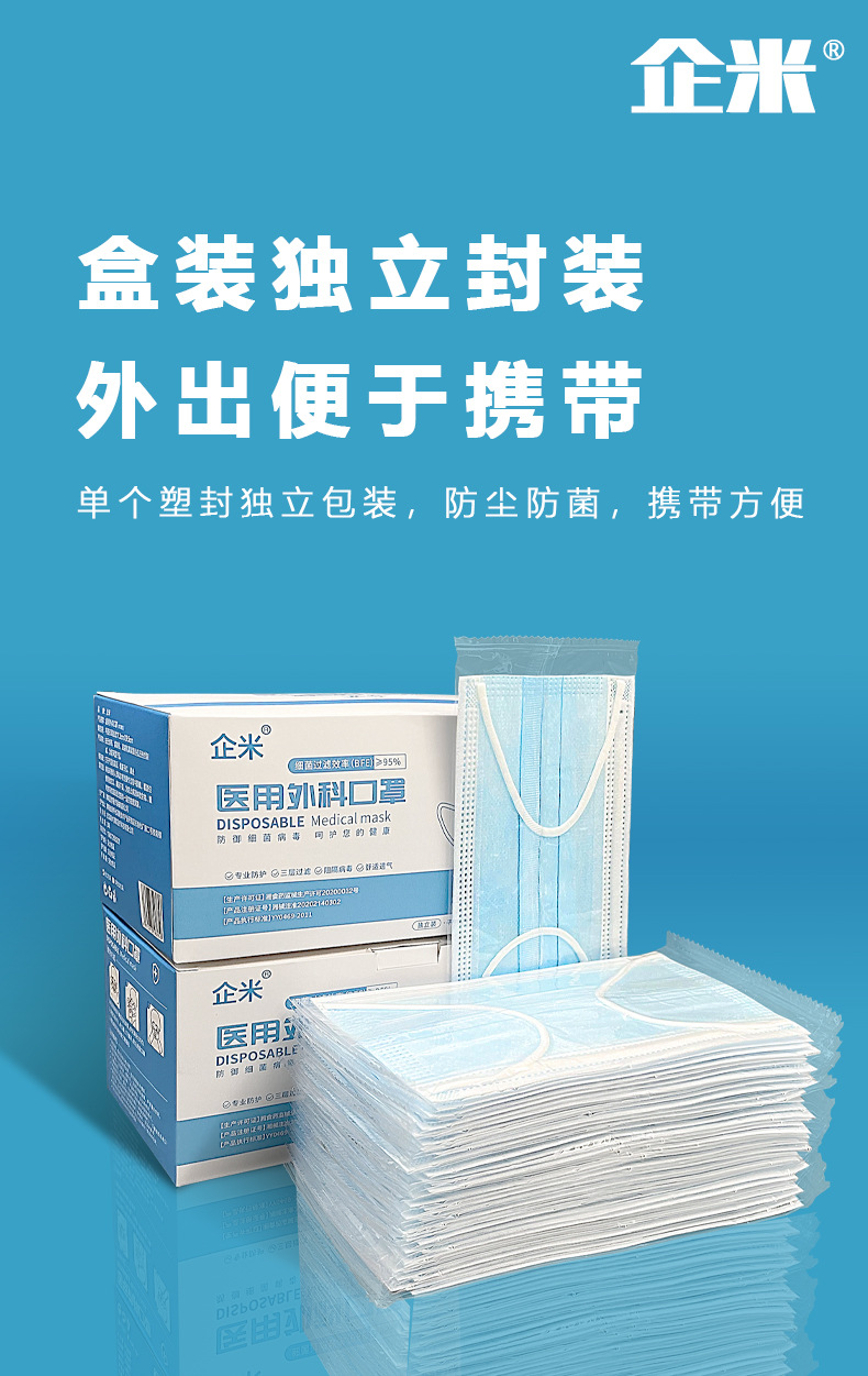 口罩挂耳式防粉尘外科口罩 独立包装盒装一次性三层防护口罩益兴霖 50