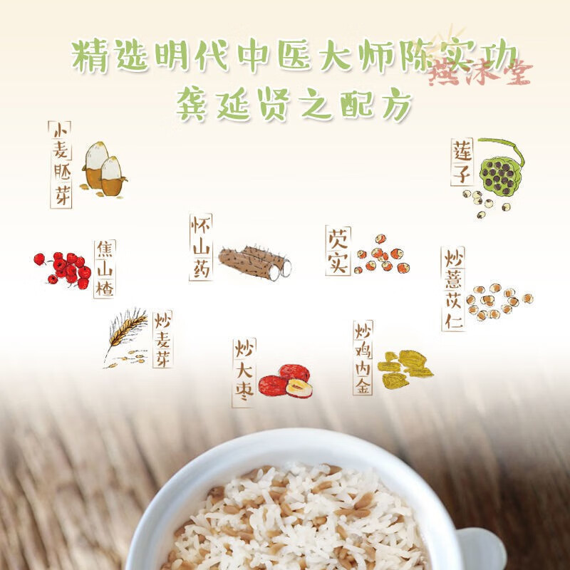 初喜初喜八珍米罗大伦儿童八珍米儿童八珍糕儿童补脾小盒300g