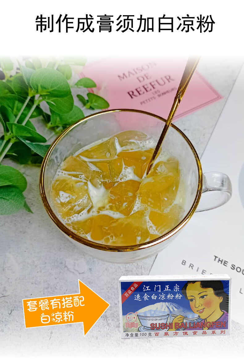 茅根竹蔗糖水汤包 海底椰雪梨膏材料汤料包瓶子汤糖水网红零食海底椰