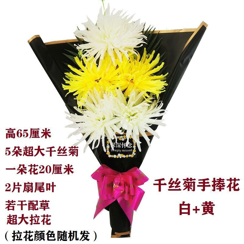 轻奢仿清明节扫墓祭祀用花束用品塑料假花装饰摆件手捧花束抖音网红sn