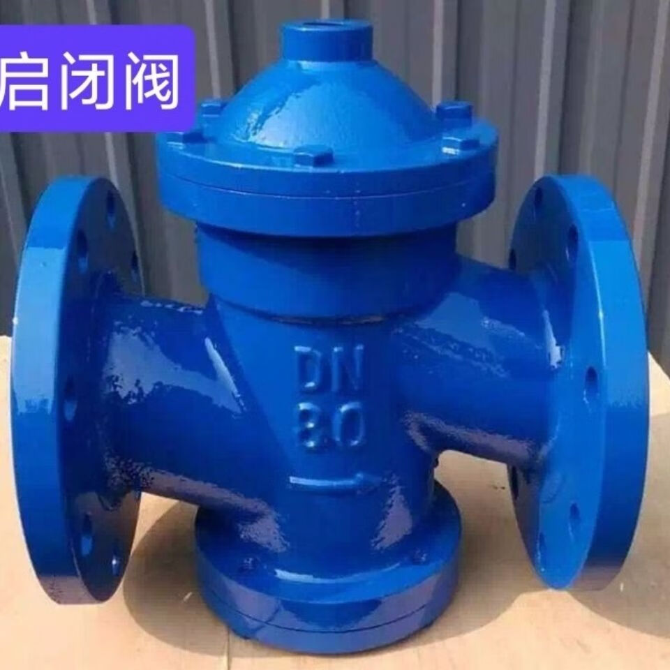 定制适用启闭阀kth41x 锅炉自动回水阀 dn50 100 150铸铁不锈钢芯