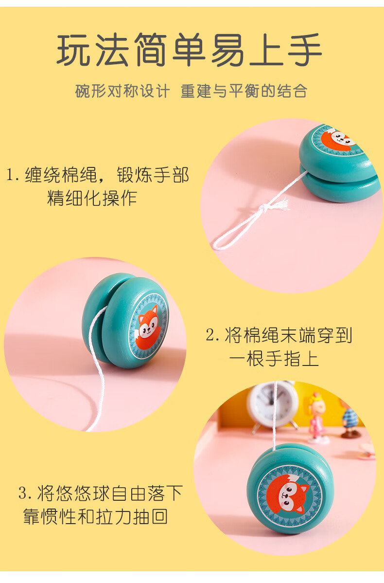 shanbei 木质悠悠球卡通溜溜球男孩女孩礼物回旋yoyo球小学生奖品儿童