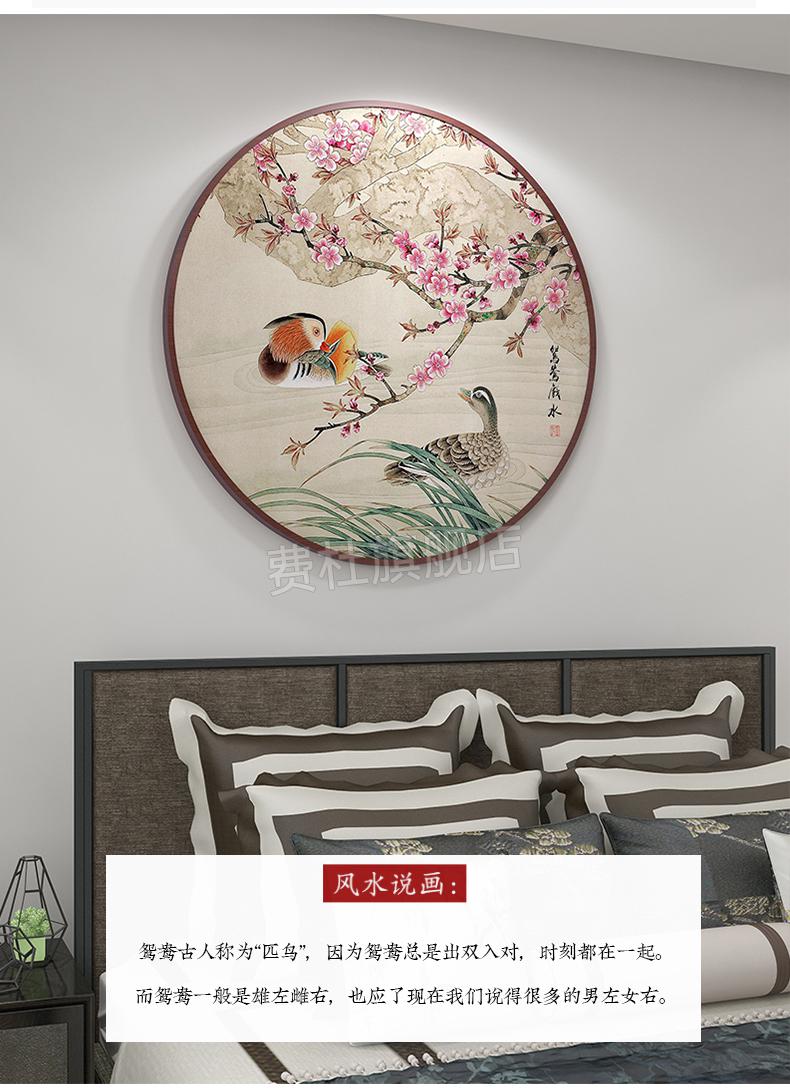 鸳鸯戏水挂画鸳鸯戏水卧室床头挂画结婚礼物夫妻恩爱中式风水助姻缘
