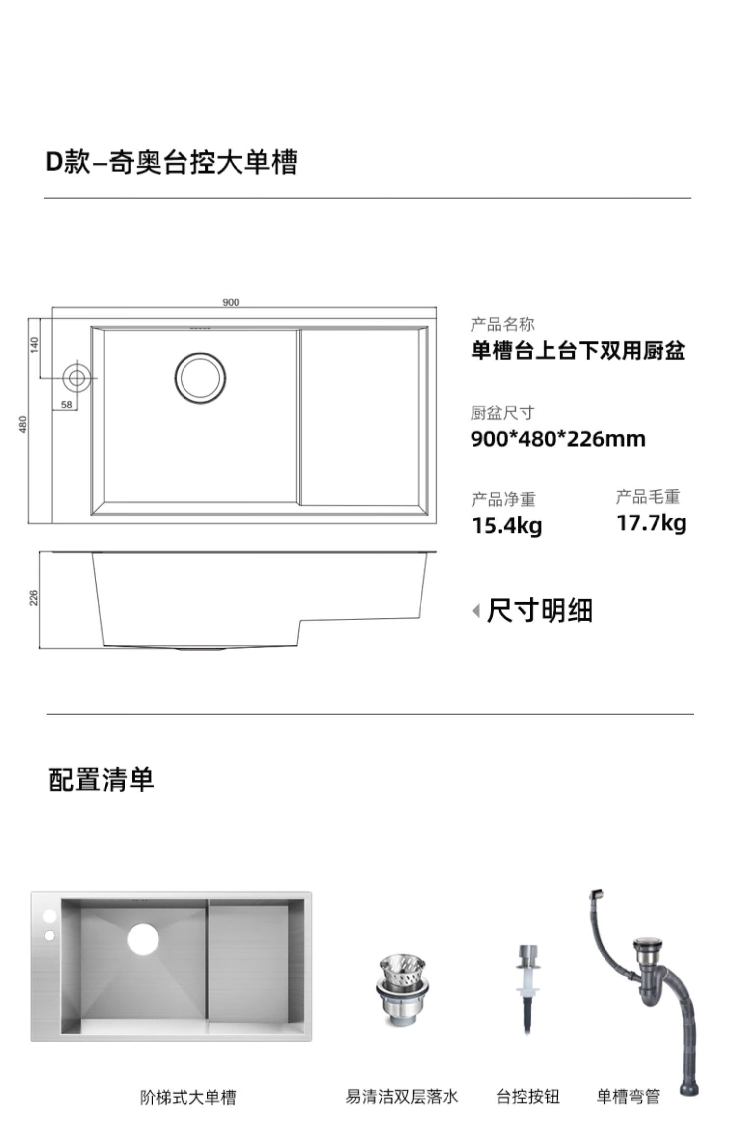 科勒不锈钢水槽单槽大洗菜盆台上台下水池套餐家用厨房双槽洗碗槽b款