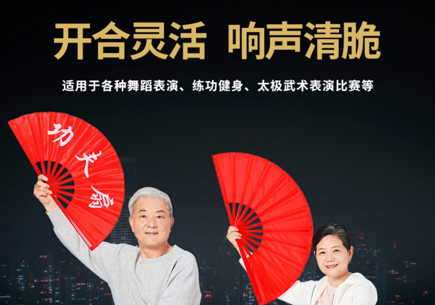 太极扇功夫扇子响扇红色竹骨折叠扇子便携中国武术表演儿童舞蹈扇一尺