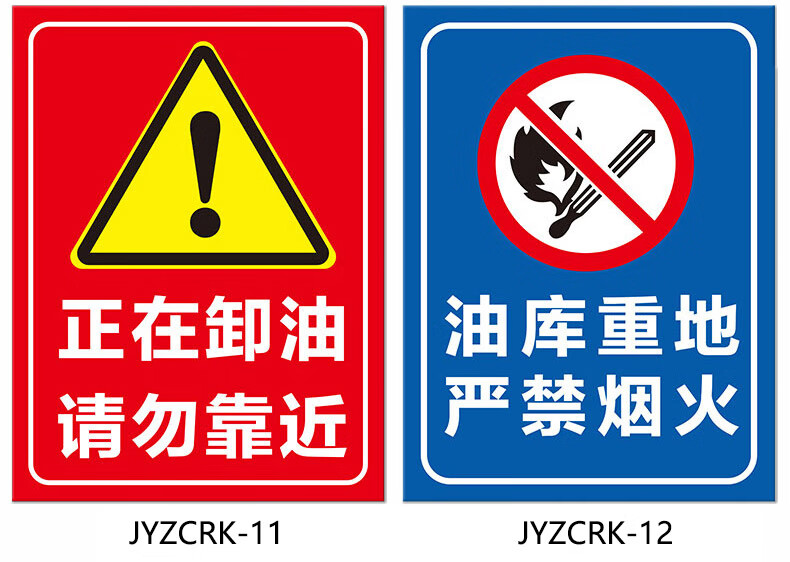 安全标牌您已进入易燃易爆场所油库重地严禁烟火明火禁止吸烟标志标识