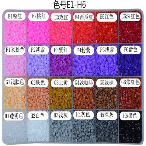 mard拼豆补充拼豆补充包5mm26mm融合豆拼拼豆豆袋装手工diy高品质豆豆