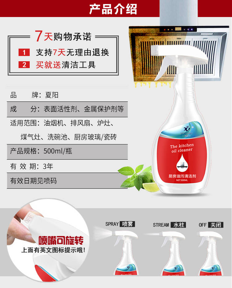 夏阳清洁夏阳抽油烟机清洁剂厨房清洗剂强力去油污重油污克星油烟净