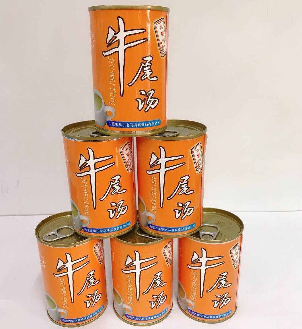 【罐头】清真牛尾汤罐头298克二罐三罐六罐内蒙特产开盖即食 298克