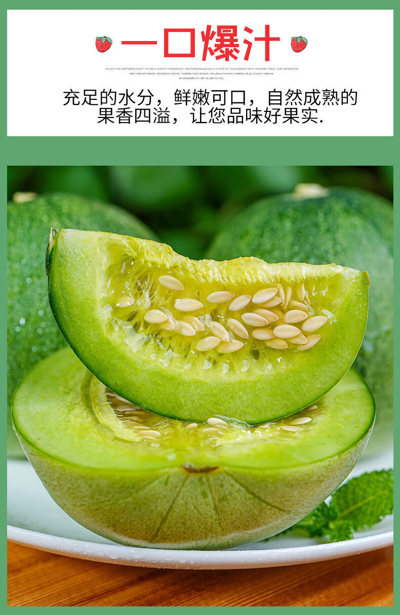 绿宝石甜瓜香瓜脆瓜头茬山东绿宝应季水果2斤试吃装