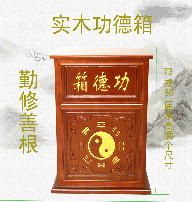 实木功德箱雕花乐捐箱小号功德箱寺庙透明大号防盗道教功德捐款箱s4