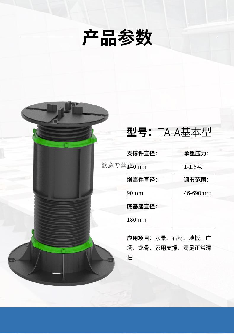 京选优品万能支撑器石材龙骨水景喷泉木塑地板架空高度可调节广场支架