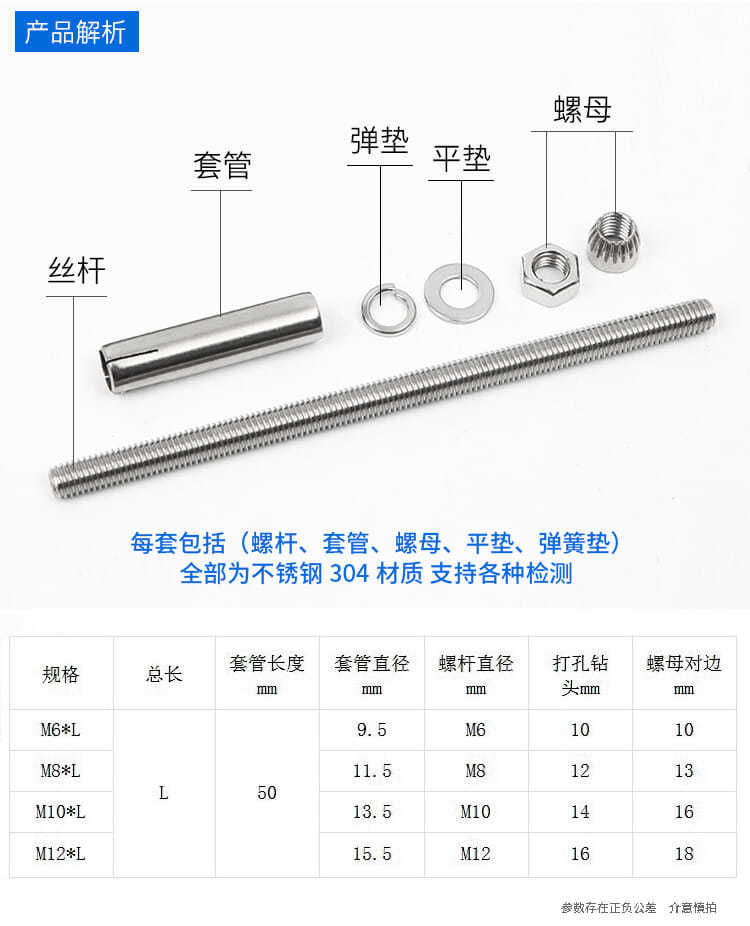 膨胀螺丝螺栓扩张拉爆螺丝钉304不锈钢加长膨胀螺丝螺栓超长吊顶膨胀