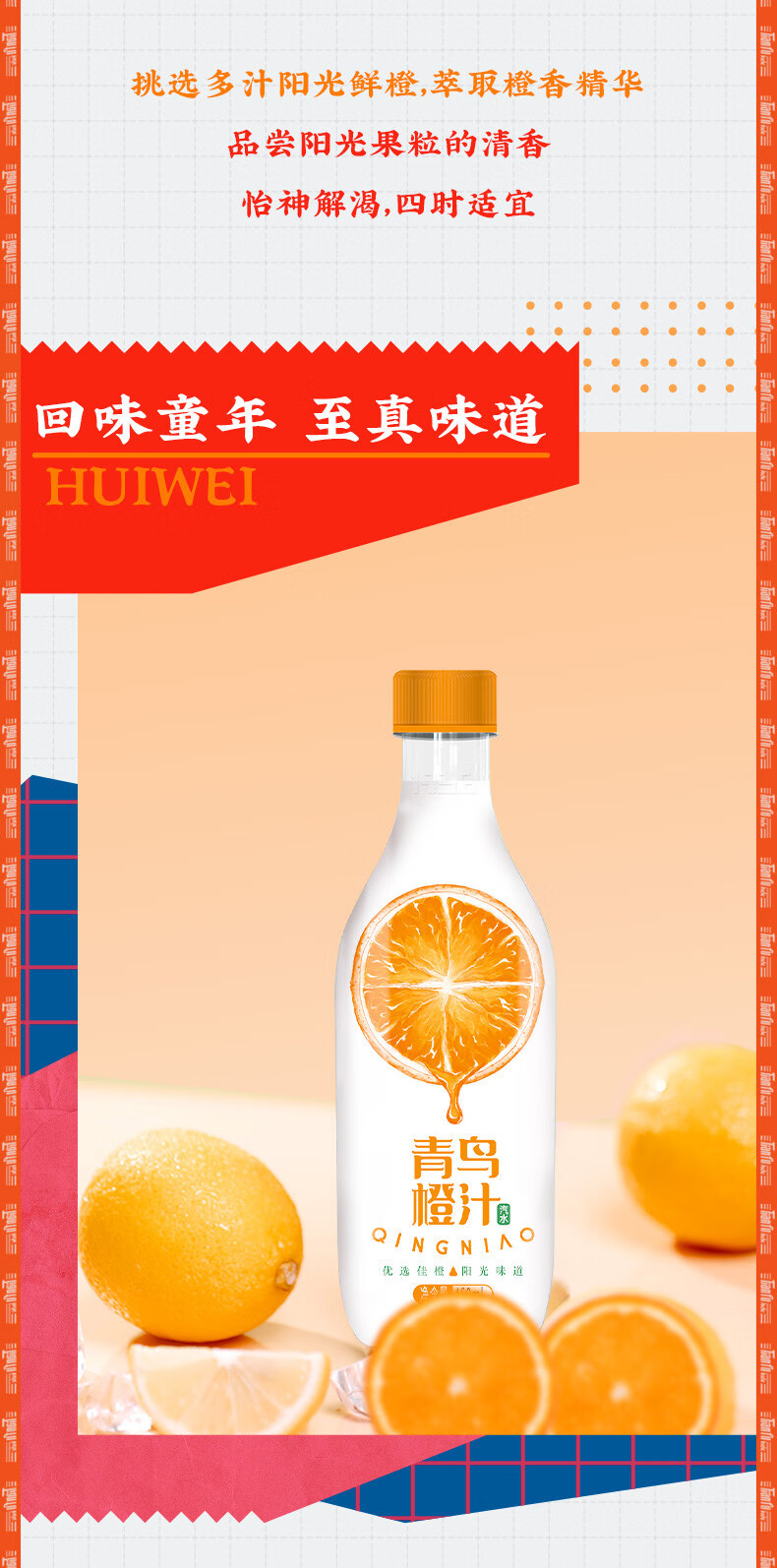 天府可乐480ml瓶青鸟橙汁国产橙味汽水饮品经典重庆果汁饮料整箱青鸟