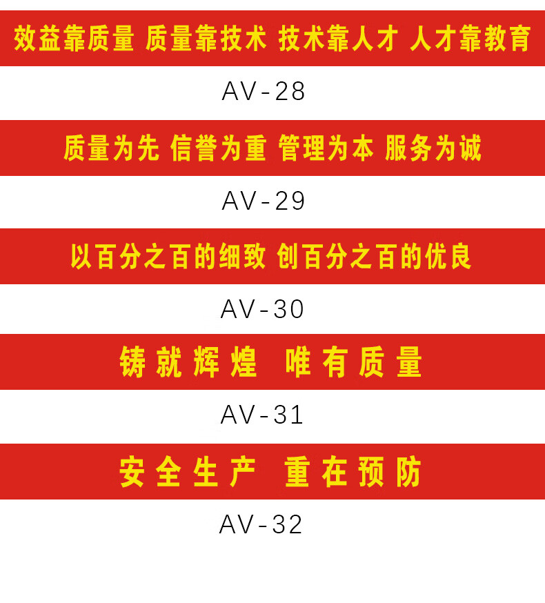 安全生产横幅条幅质量消防安全宣传标语横幅消防安全工厂车间建筑工地
