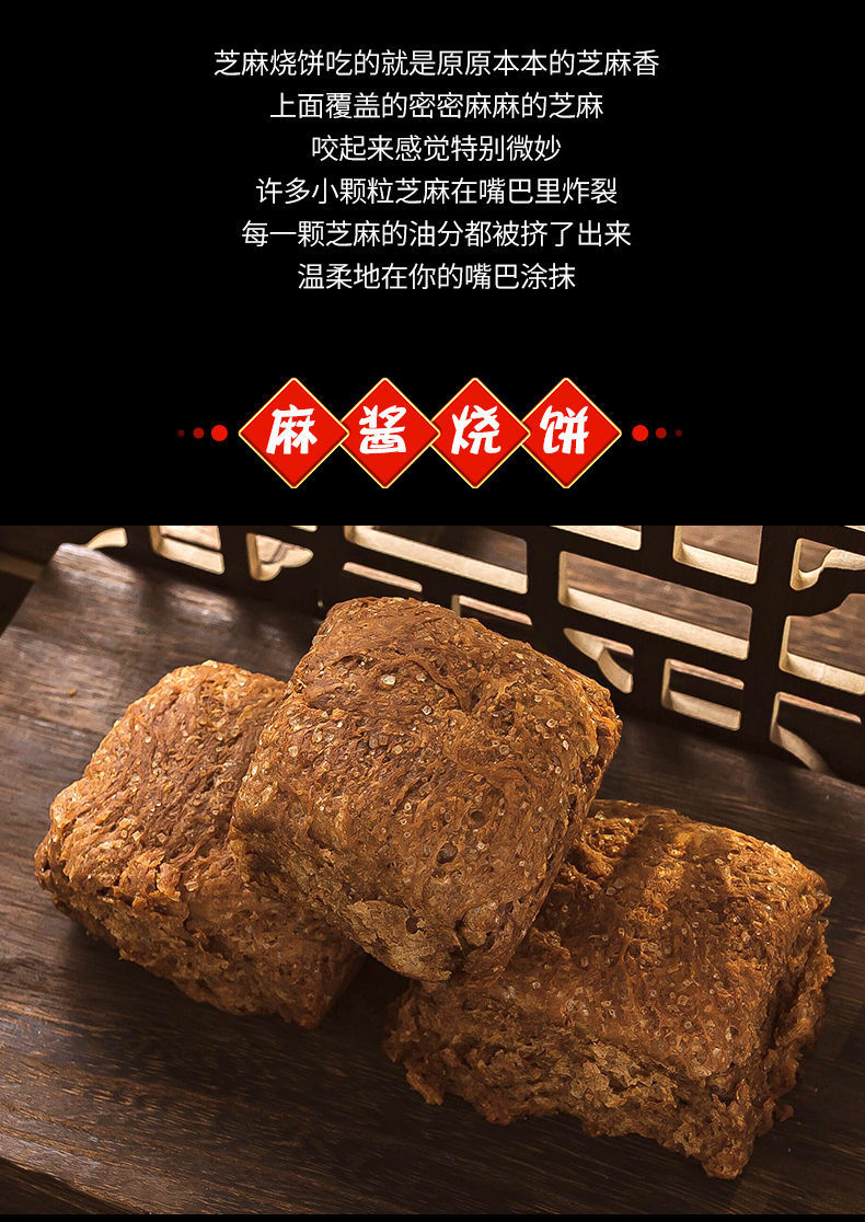 麻醬燒餅(甜口)*10個【圖片 價格 品牌 報價】-京東