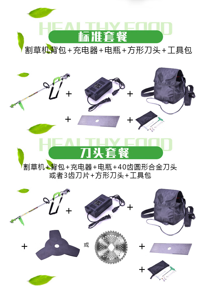 商品名称:进口多功能园林工具【旗舰京品】 高品质电动割草机 电动