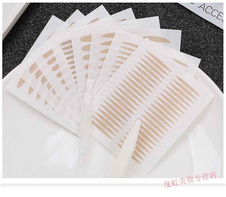睫蓓双眼皮贴隐形逼真眼皮下垂贴内双肿泡眼双眼皮防眼垂定型霜 水滴款480贴/包(改善眼尾下垂) 1份(每包送镊叉工具)