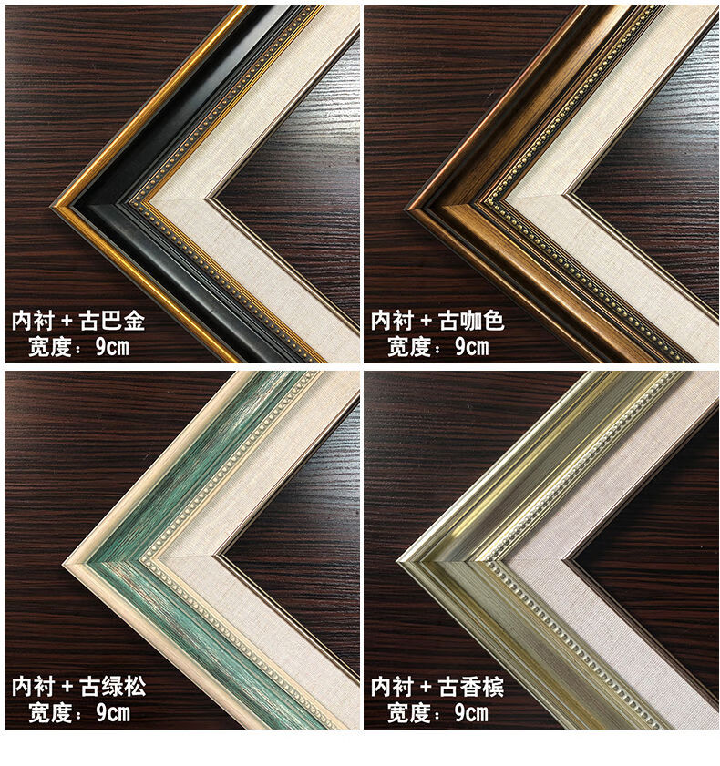 美式复古油画装裱画框外框定制挂墙任意大尺寸油画框装饰画框定做内衬