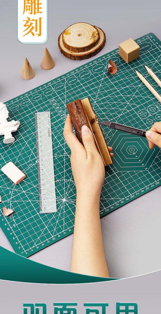 lisma3切割垫板手工垫板雕刻板大号划痕自愈工作刻板裁切裁纸板雕刻垫