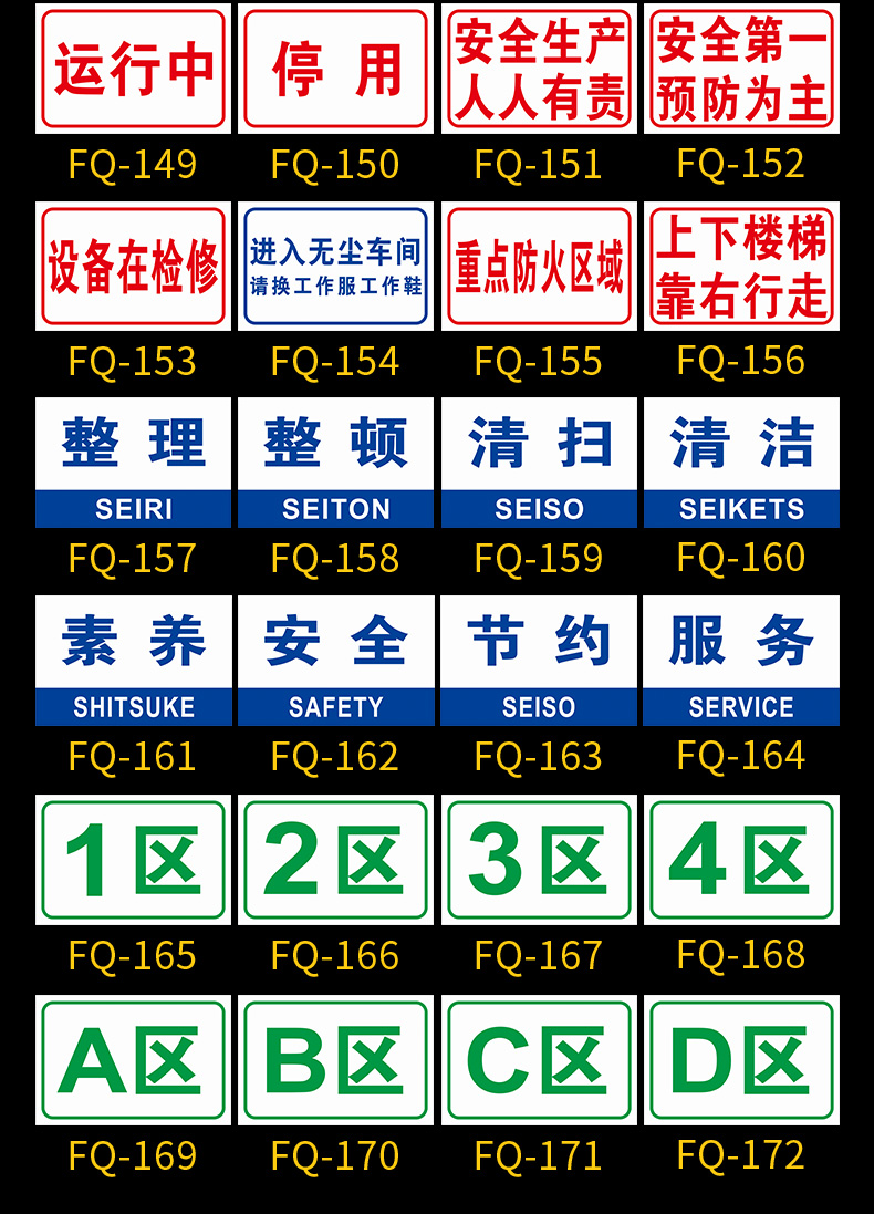 工厂仓库生产车间分区标识牌区域划分标牌亚克力牌验厂标示指示提示