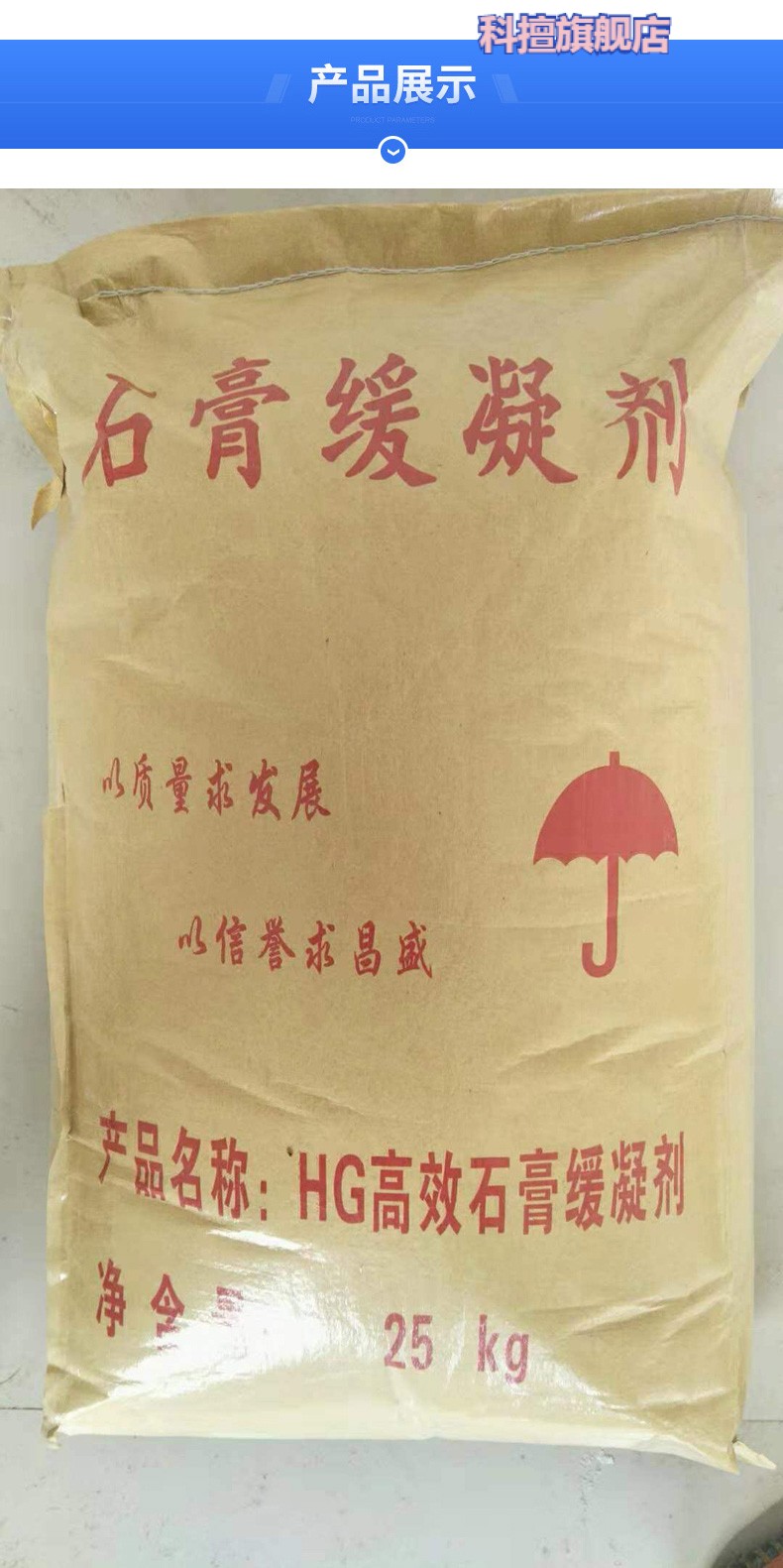 定制石膏缓凝剂 石膏粉缓凝剂 水泥缓凝剂蛋白类缓凝剂脱硫石膏磷石膏
