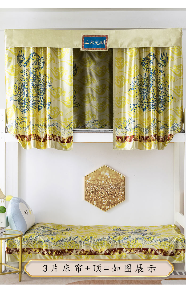 学生宿舍床帘皇帝皇宫搞怪男金銮殿正大上铺寝室遮光下铺窗帘 金色版