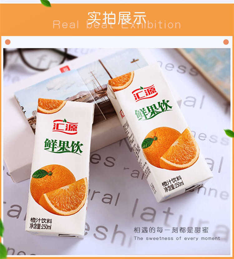 鲜果饮250m桃汁橙汁芒果汁饮料纸盒装华海春 桃汁16盒【图片 价格